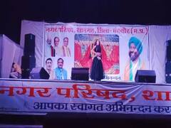 MP News: CM और PM के फोटो लगाकर मेले के मंच से अश्लील डांस, Congress ने की शिकायत
