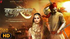 पृथ्वीराज फिल्म का ट्रेलर हुआ रीलीज, जानिए अक्षय कुमार का कैसा है किरदार ?