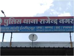 Indore News: शादी का झांसा देकर विधवा से दुष्कर्म, पुलिस ने दर्ज किया मामला, जानिए पूरा मामला