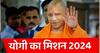 क्या है BJP की 2024 विजय का UP प्लान ? देखिए यह स्पेशल रिपोर्ट