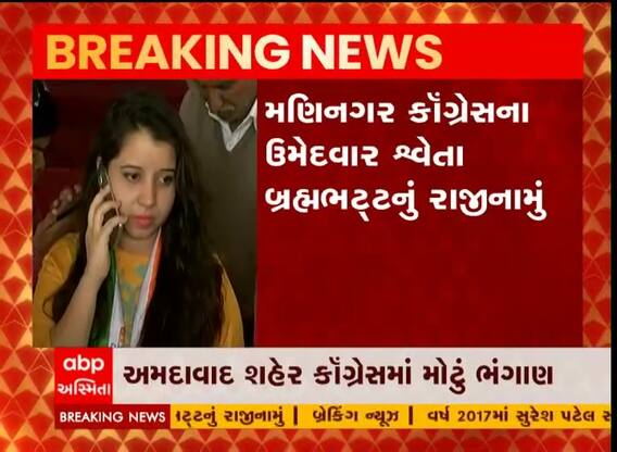 અમદાવાદ શહેર કોંગ્રેસમાં મોટું ભંગાણ