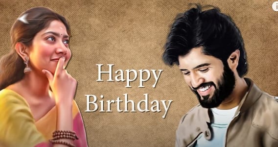 Happy Birthday SaiPallavi, Vijay Devarakonda: యూత్ లో ఈ ఇద్దరికీ క్రేజ్ వేరే లెవల్ అసలు.!|ABP Desam