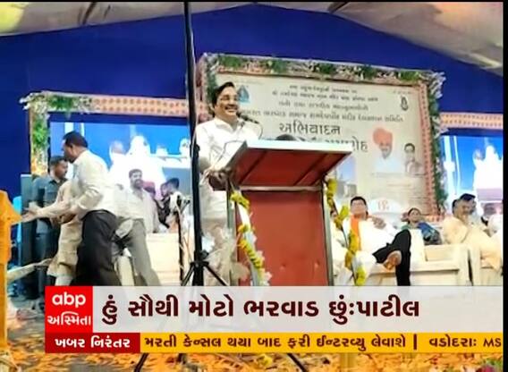 જામનગર ભરવાડ સમાજના કાર્યક્રમમાં સી આર પાટીલની હાજરી