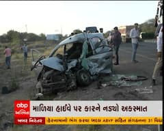 મોરબી: માળિયા હાઇવે પર અકસ્માતમાં પાંચ લોકોના મોત