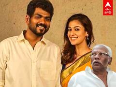Vignesh Shivan : விக்னேஷ் நயனுக்கு டும்.. டும்.. டும்.. வருத்தத்தில் பெரியப்பா!