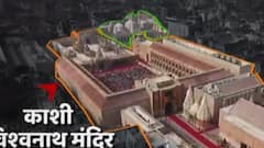 ज्ञानवापी मामले में चौकाने वाली बयानबाजी करने के पीछे ये थी असली वजह आप भी जान लीजिए