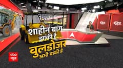 Shaheen Bagh Bulldozer : 'कार्रवाई कम, तमाशा ज्यादा' जानिए पूरी घटना का सार