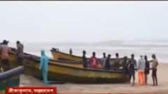 Cyclone Asani Update : অন্ধ্র উপকূলের আরও কাছে 'অশনি', শ্রীকাকুলামে শুরু ঝোড়ো হাওয়া।Bangla News