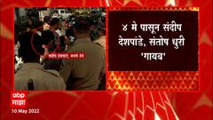 MNS नेते Sandeep Deshpande , Santosh Dhuri अटकपूर्व जामिनाच्या प्रतिक्षेत : ABP Majha