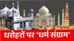 Qutub Minar या विष्णु स्तंभ ? जानिए क्यों छिड़ा है Qutub Minar पर बवाल