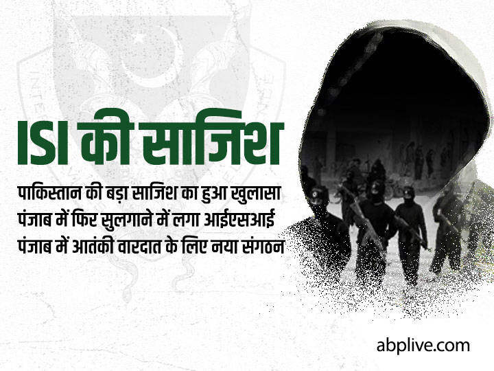 Mohali Blast: पंजाब को फिर सुलगाने की कोशिश में ISI, नया आतंकी गुट बनाया, अफगानिस्तान में दी जा रही ट्रेनिंग