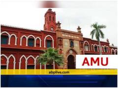 ​Aligarh Muslim University: नेक की संशोधित समीक्षा में एएमयू को मिला ए प्लस रैंक