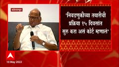 Sharad Pawar on Raj Thackeray : शरद पवारांचा राज ठाकरेवर हल्लाबोल, लोकांचा लक्ष मन वळवनं बरोबर जमतं
