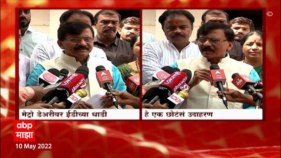 Sanjay Raut : 