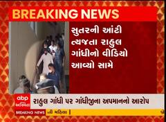 રાહુલ ગાંધીએ સૂતરની આંટીનો અનાદર કરતા ભાજપે કહ્યું માત્ર ગાંધી અટકથી ગુણો ન આવી જાય
