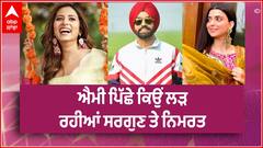 Saukan Saukne Interview | Ammy Virk | Sargun Mehta | Nimrat khaira Interview | Latest Interview