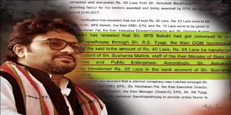 CBI Names TMC MLA Babul Supriyo's Ex Staff Member In Corruption Case Babul Supriyo : 'CBI’এর FIR’এ  প্রাক্তন আপ্ত সহায়কের নাম ! 'আমার নাম জড়ানোর চেষ্টা চলছে'  দাবি বাবুলের