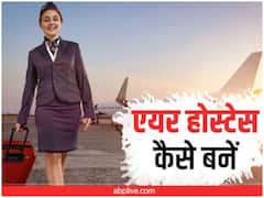 Career Tips: छूना चाहते हैं ऊंचाइओं को तो 12वीं के बाद, एयर होस्टेस बनने का करियर ऑप्शन चुन सकते हैं