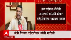 Vijay Wadettiwar : 12 जलैच्या सुनावणीआधी अहवाल सादर करण्याचा प्रयत्न, विजय वड्डेटीवार यांची माहिती