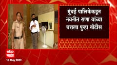 Mumbai : तुमच्या घरातील घराचं अवैध बांधकाम का तोडू नये, राणा दाम्पत्याला पालिकेचा सवाल