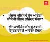 ਪੰਜਾਬ ਪੁਲਿਸ ਦੇ ਹੱਥ ਆਏਗਾ ਬੀਜੇਪੀ ਲੀਡਰ ਤਜਿੰਦਰ ਬੱਗਾ? ਅੱਜ ਹਾਈਕੋਰਟ 'ਚ ਸੁਣਵਾਈ, ਗ੍ਰਿਫਤਾਰੀ 'ਤੇ ਆਵੇਗਾ ਫੈਸਲਾ