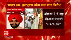 Raj Thackeray यांनी माफी मागावी त्यामुळे तेच मोठे होतील : charanjit singh sapra : ABP Majha