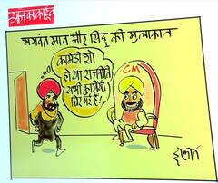  Irfan Ka Cartoon: भगवंत मान से मुलाकात के बाद सिद्धू बोले- कामेडी शो हो या राजनीति, देखें इरफान का कार्टून