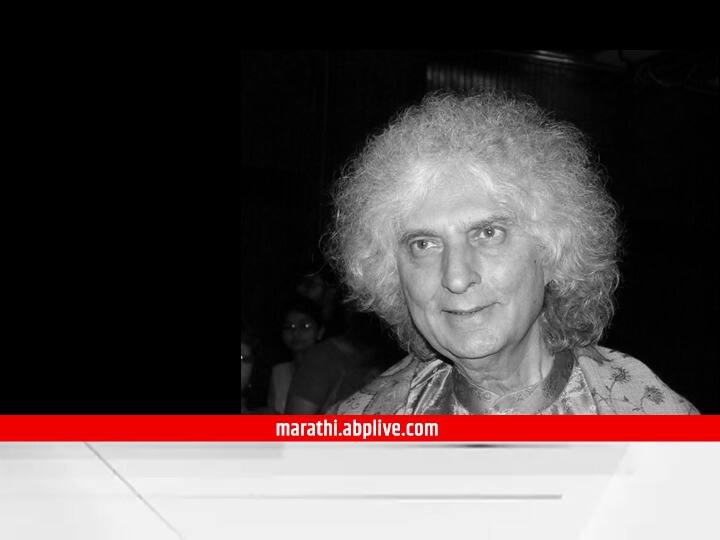 प्रख्यात संतूरवादक पंडित शिवकुमार शर्मा (Pandit Shivkumar Sharma Passed Away) यांचं निधन झालंय. वयाच्या 84व्या वर्षी त्यांनी अखेरचा श्वास घेतला. संतूर वाद्याला संगीत विश्वात वेगळी ओळख निर्माण करुन देण्यात त्यांचा मोलाचा वाटा होता.