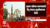 Delhi : हनुमान चालिसा वाचण्यासाठी हिंदू संघटना कुतुबमिनारच्या दिशेनं ABP Majha