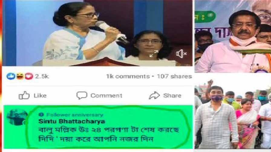North 24 Parganas News police complaint against TMC worker after he spoke against Jyotipriya Mallick during Mamata Banerjee's live event North 24 Parganas News: লাইভ অনুষ্ঠানে মন্ত্রীর নামে ফেসবুক উক্তি, মমতার দৃষ্টি আকর্ষণের চেষ্টা, বিপাকে তৃণমূল কর্মী