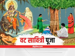 Vat Savitri Vrat 2022: पति के दीर्घायु के लिए सुहागिनें रखती हैं यह व्रत, जानें वट सावित्री व्रत तिथि एवं उच्च पूजा मुहूर्त