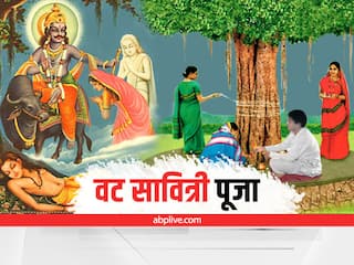 Vat Savitri Vrat 2022: वट सावित्री व्रत कब है? पूजा में सामग्री होती है जरूरी, जानें विधि और पूजन लिस्ट