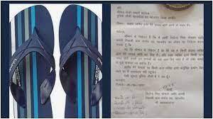 The man who complained to the police to find his slippers ਚੱਪਲ ਚੋਰੀ ਹੋਣ ਦੀ ਸ਼ਿਕਾਇਤ ਲੈ ਕੇ ਥਾਣੇ ਪਹੁੰਚਿਆ ਸ਼ਖਸ , ਦਰਖਾਸਤ ਦੇਖ ਕੇ ਪੁਲਿਸ ਵੀ ਰਹਿ ਗਈ ਹੈਰਾਨ