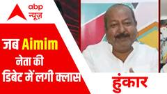 AIMIM प्रवक्ता को Rubika ने डिबेट में भड़ास निकालने की दी खुली छूट