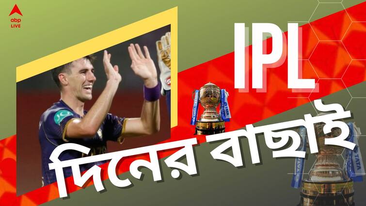 IPL 2022 Top Highlights: Know latest updates of teams, players, matches and other highlight 09 may 2022 IPL 2022 Top Highlights: নাইটদের মুম্বই বধ, বুমরার ৫ শিকার, আইপিএলে আজকের গুরুত্বপূর্ণ খবরের এক ঝলক