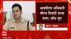 Angadia Extortion Case : अंगडिया खंडणीप्रकरणी सौरभ त्रिपाठी यांच्या अडचणीत वाढ?