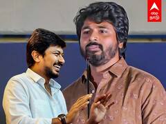 Sivakarthikeyan Speech : ‘உதயநிதிதான் உண்மையான டான்’ சிவகார்த்திகேயன் பேச்சால் அதிர்ந்த அரங்கம்