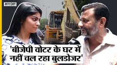 Anti-Encroachment Drive in New Friends Colony: क्या BJP Voters के घरों में नहीं चल रहे Bulldozer?