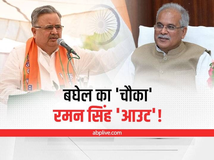 Chhattisgarh Politics: Bhupesh Baghel Preparation for next election BJP May fight On PM Modi Face not on Raman Singh विश्लेषण: बघेल ने छत्तीसगढ़ में मारा 'सियासी चौका' तो दिल्ली ने रमन सिंह को किया 'आउट'!