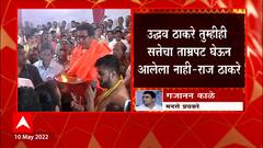 Raj Thackeray to CM Thackeray : राज्य सरकारची रजाकारी चालू आहे : MNS Prakash Mahajan