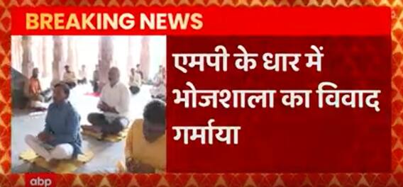 जानिए मध्य प्रदेश के धार में भोजशाला का विवाद कैसे गर्माया ?