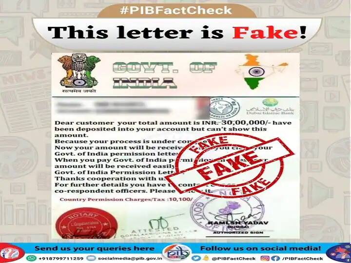 pib fact check viral message of 30 lakh rupees of government scheme know truth of this scheme Marathi news PIB Fact Check on Viral Message : सरकार तुम्हाला करणार 30 लाख रुपयांची मदत! जाणून घ्या व्हायरल मेसेजचे सत्य 