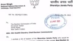 Champawat By Election:चंपावत उपचुनाव के लिए BJP ने स्टार प्रचारकों की लिस्ट जारी की, इन दिग्गजों के नाम शामिल
