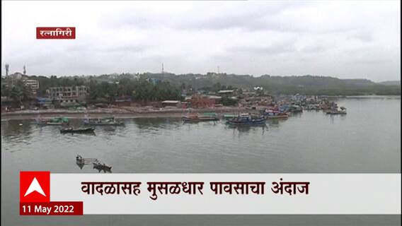 Asani Cyclone : 'असनी' चक्रीवादळ आंध्र प्रदेशच्या दिशेने, हवामान विभागाकडून रेड अलर्ट जारी