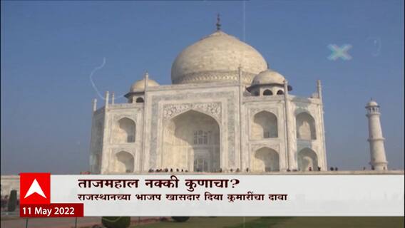 Taj Mahal मुघलांचा नाही? Allahabad कोर्टात ताज महालाचे बंद असलेले 22 दरवाजे उघडण्यासाठी याचिका