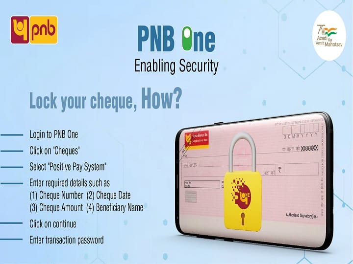 PNB Punjab National Bank cheque payment rule Positive Pay System know about process to lock your cheque PNB Positive Pay System: पीएनबी ग्राहक ध्यान दें, इस तरह  PNBOne के जरिए अपने चेक को करें सिक्योर