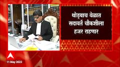 Gunratna Sadavarte : गावदेवी पोलीस स्टेशन पुन्हा एकदा गुणरत्न सदावर्तेंची चौकशी, 110 अंतर्गत नोटीस