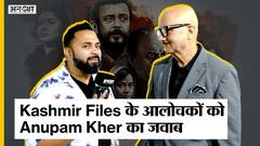 The Kashmir Files के आलोचकों को Anupam Kher का जवाब- मैं Negative लोगों पर फोकस नहीं करता