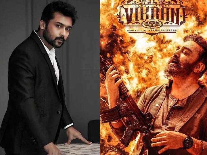 Suriya played cameo role in Lokesh Kanagaraj Kamal Haasan Vikram Movie Climax Scene Suriya in Vikram Movie: போடு! தகிட.. தகிட... விக்ரம் படத்தின் கிளைமேக்ஸ் இதுதான்.. இந்த ரோலில் சூர்யாவா?