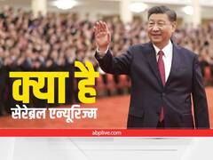 Cerebral Aneurysm: दिमाग की नसें कमजोर, हाथ-पैर में लकवा...क्या है वो खतरनाक बीमारी से जूझ रहे हैं चीन के राष्ट्रपति शी जिनपिंग?